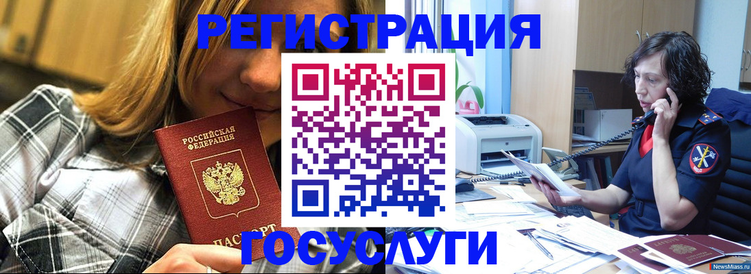 регистрация по месту пребывания для школы в Избербаше