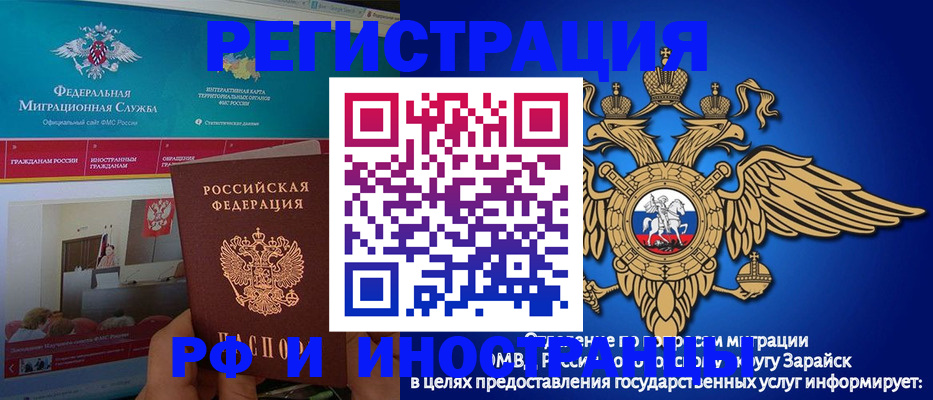 прописка в квартире в Избербаше