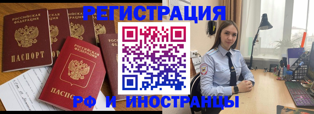 поиск собственника жилья для регистрации в Избербаше
