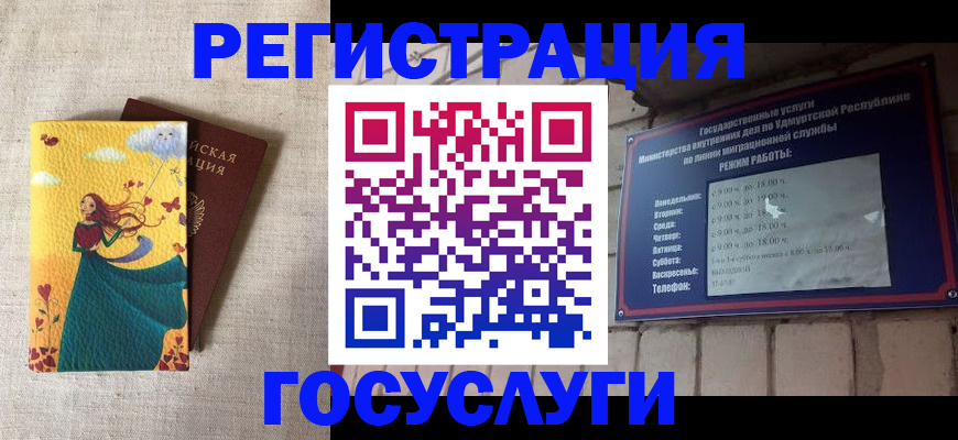 прописка для поликлиники в Избербаше