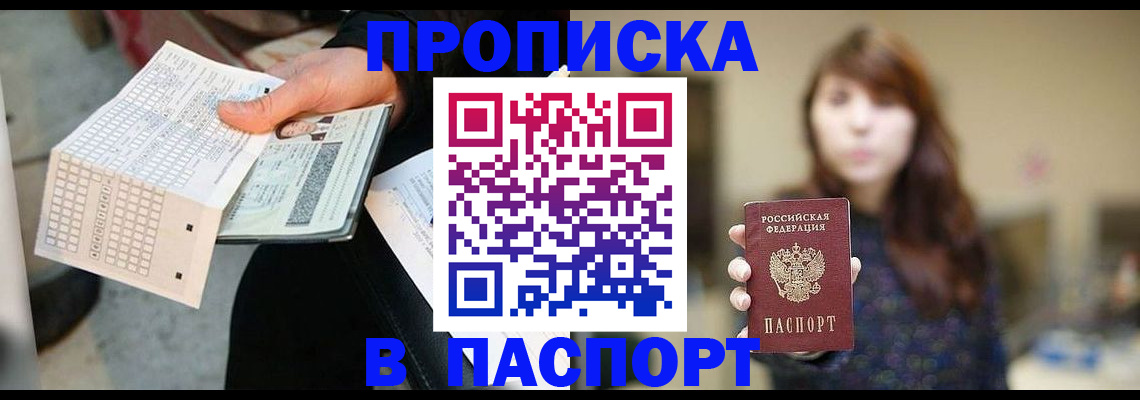 найти адрес прописки в Избербаше