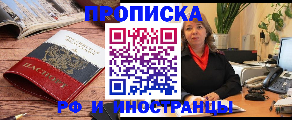 постоянная прописка с договорными гарантиями в Избербаше
