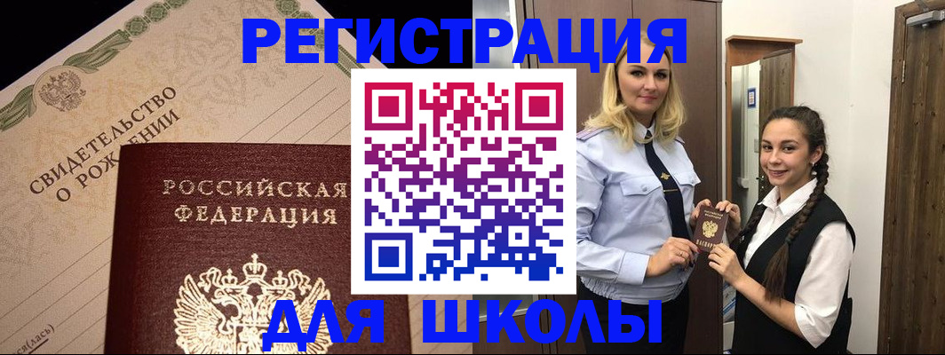 временная регистрация адрес в Избербаше