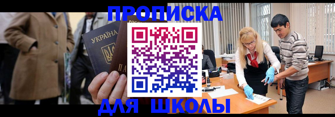 временная прописка по реальному адресу в Избербаше